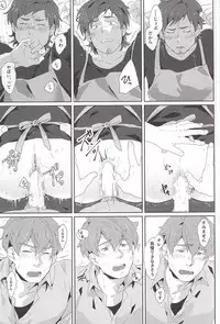 (Dramatic Change 4) [Inumatsuya (Shirai Ten)] Teru-san Oishii desu! (THE IDOLM@STER SideM)