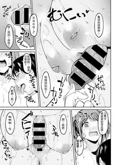 [Kosuke Haruhito] Chichikuri Kyousoukyoku ~Docchi mo Iiyone~ (COMIC Anthurium 2021-10) | 奶子滴溜胸雙曲～和誰都好吧～ [Chinese] [禁漫漢化組]