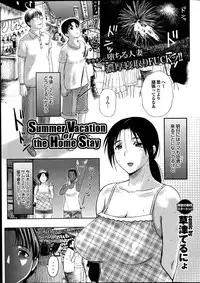[Kusatsu Terunyo] Homestay Ch. 1-7