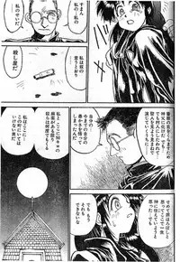 [Kouta Hirano] Angel Dust 1-3 (Hellsing)