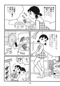 (C59) [TWIN TAIL (Various)] Akuma no Passport [Passport of Satan] (Doraemon)