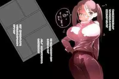 漫画家の卵 : 部屋に閉じこもって漫画描いてる巨乳の妹を犯すお話です。