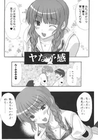 (C70) [INFINITY DRIVE (Kyougoku Shin)] Tidal Blue (KiMiKiSS)