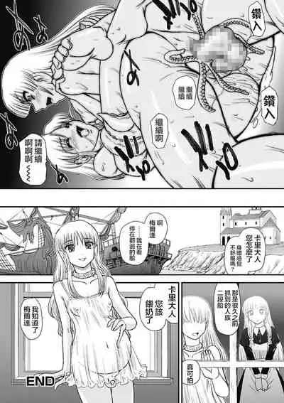 [Q] Toriko (Monster Shoujo to no Retsujou) [Chinese] [不可视汉化] [Digital]