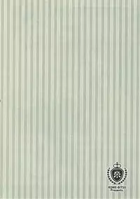 (C93) [Komebitsu (Oshimugi, Hiyokomame)] Umikaze to Iikoto (Kantai Collection -KanColle-)