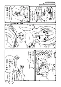 (Mimiket 10) [Oretachi Misnon Ikka (Misnon Blue, Misnon the Great)] Tsuihou Kakugo Ver.9.0 (Crest of the Stars, Kaleido Star, Stellvia of the Universe)