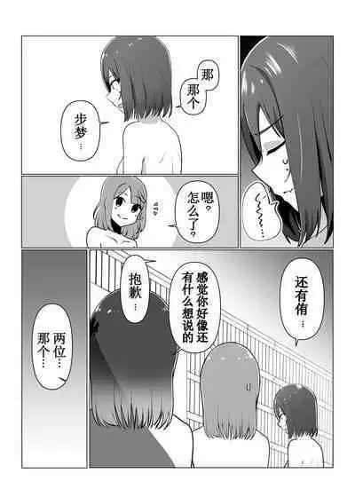 [Oh My Gosh (Yakun)] School Idol no Inmou Jijou (Love Live! Nijigasaki High School Idol Club) [Chinese] [宫吧老哥用爱发电漢化] [Digital]