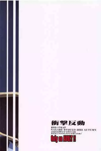 Shogeki Hando - Impact Recoil