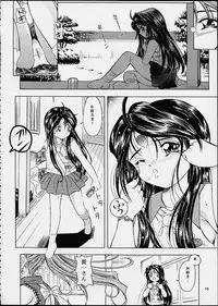 (C60) [Takitate (Kantarou, Toshiki Yuuji)] Heavenly Bodies (Aa! Megami-sama! , You're Under Arrest!)