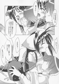 (C64) [Chuuni+OUT OF SIGHT (Kim Chii)] Yotogi no Nekoko Sono Zero