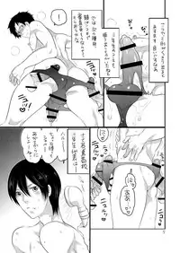 [Honey QP (Inochi Wazuka) ] Rock black kite, Senior High School, Participation Record (Free!)