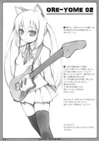 [MINT BLUE] ORE-YOME 02 (K-ON!)