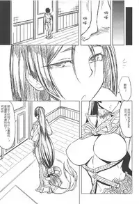 (COMIC1☆11) [Nanakorobi Yaoki (kinntarou)] Raikou Mama to Mamash (Fate/Grand Order) [Chinese] [黑锅汉化组]