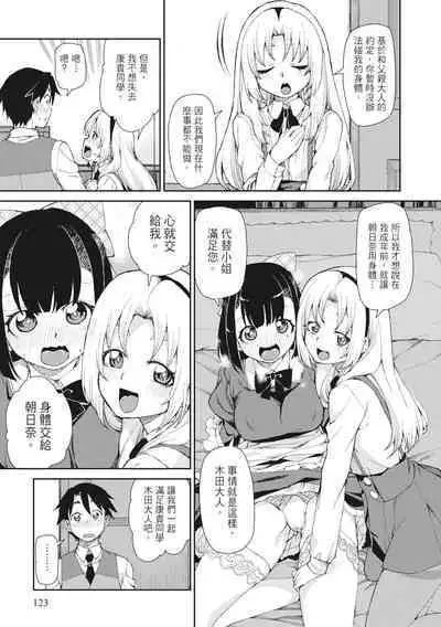 Saimin Anji de "Kanarazu Kou naru"｜用催眠暗示「讓她變得淫蕩」