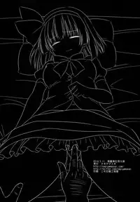 (Reitaisai 11) [Nagiyamasugi (Nagiyama)] Touhou Ryoujoku 31 Youmu Suikan ※Neteruhuri (Touhou Project)