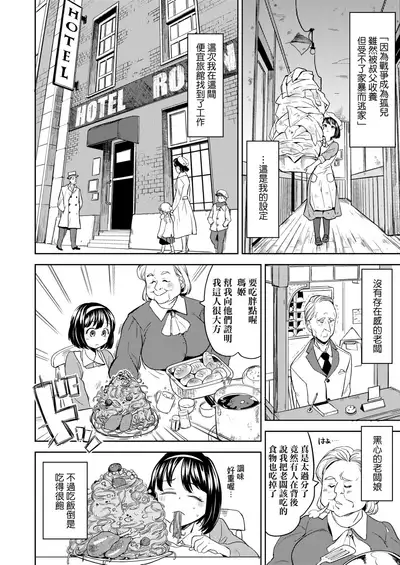 [Ayane] Mochizuki Ketsueki Kenkyuujo no Musume | 望月血液研究所之女 [Chinese] [Digital]