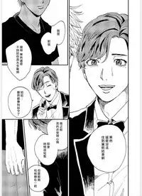 Kemono Asobi | 禽獸遊戲 Ch. 1-5+電子版限定加筆