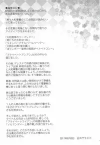 (C92) [Buranko Shinshi (Various)] Yamato Aki no Private Anan (THE IDOLM@STER CINDERELLA GIRLS)