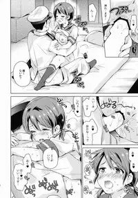 [Aihara Otome (Nyoriko)] Shirayuki to Koi suru Hibi (Kantai Collection -KanColle-) [2015-05-26]