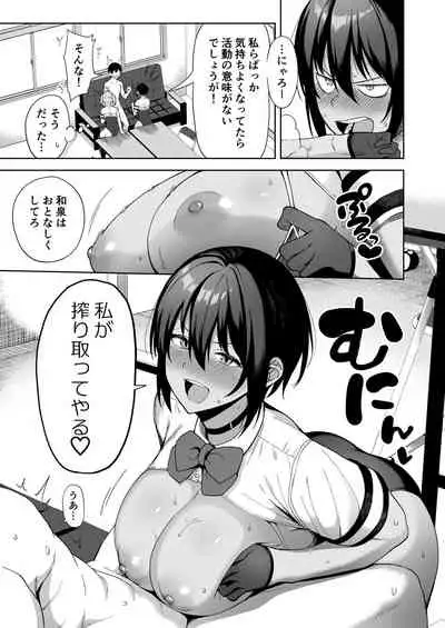 [Ikihaji Hummingbird (Amano Don)] Fuuki Iin to Fuuzoku Katsudou Vol. 2