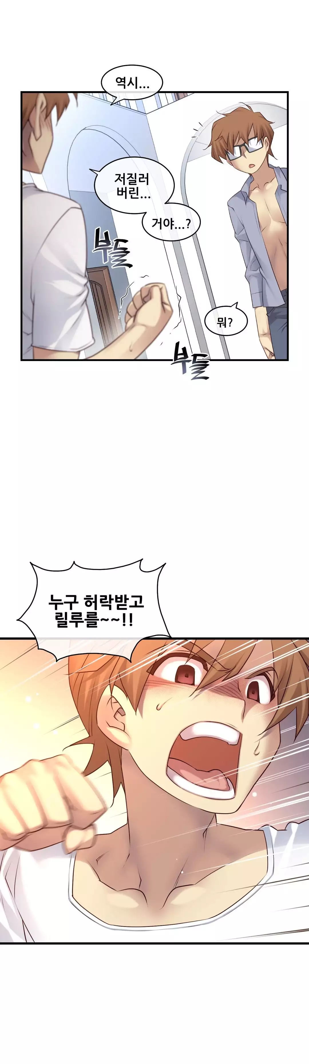 Master in My Dreams Ch.90-115