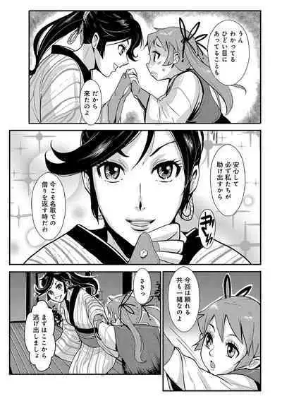 Harami samurai(1-15)