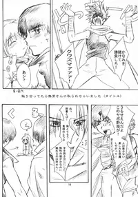 (C63) [AHM (Lact Mangan)] CRYing Agitator (s.CRY.ed)