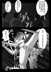 [B Kaiman] Josou Shite Hattenba ni Ittara Newhalf Shoufu ni Sarechaimashita [Chinese] [有条色狼汉化]