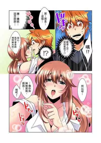 [Mima] Kon Nani Bikubiku Shiteru no ni… Shi nai no? - Ofuro de! Heya de! Living demo!? Aniki no Yome ni Iji rarete…- | 明明你的弟弟挺成這樣….還不上嗎？～在浴室！在房間！在客廳也是!?被老哥的妻子不斷地玩弄… Ch.1-22 [Chinese]