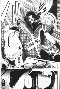 [Usubeni Sakurako] Ashi Fetish | 美腿痴狂迷戀 [Chinese]