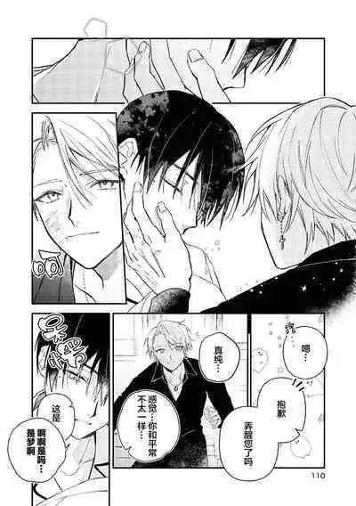 Black Sheep | 黑羊