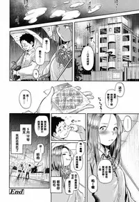 [Berose] Doutei Ikuseiki (COMIC Koh 2017-09) [Chinese] [黑条汉化] [Digital]