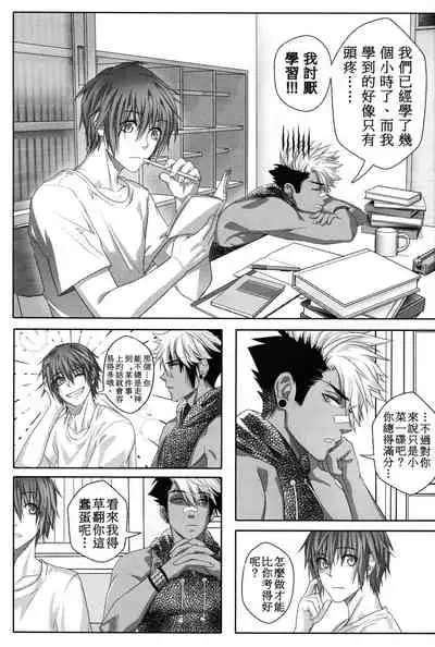 [Laovaan] Big Bad Wolf|大灰狼 [Chinese] [男女搭配干活不累双人汉化]