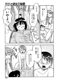 [Yanagi Masashi] Boku to kanojyo no Himitsu