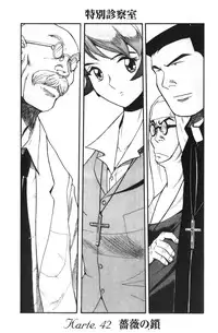 [Kojima Miu] Tokubetsu Shinsatsushitsu 4 [Chinese]