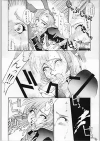 (C53) [Astro Creep (Matsuryu, Yodoki Kurenai)] A Zoku Kakumei Sengen (Revolutionary Girl Utena)