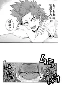 (Douyara Deban no Youda! 14) [HELLENISM (Y)] SWITCH on the S (Boku no Hero Academia) [Sample]