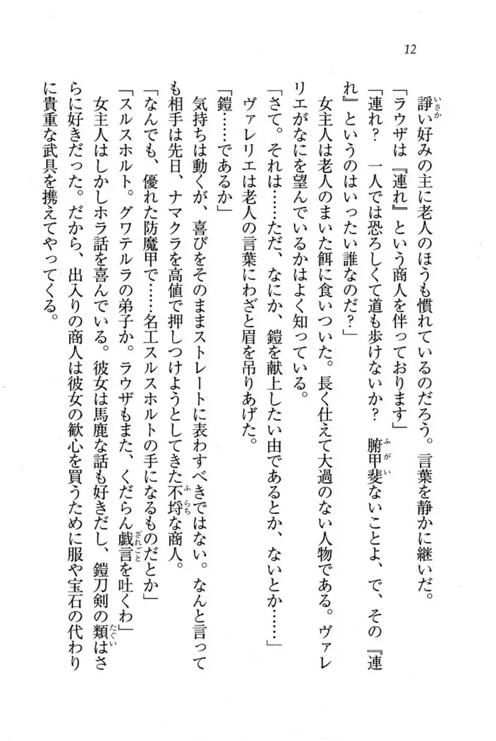 Circus~聖杯の魔法使い