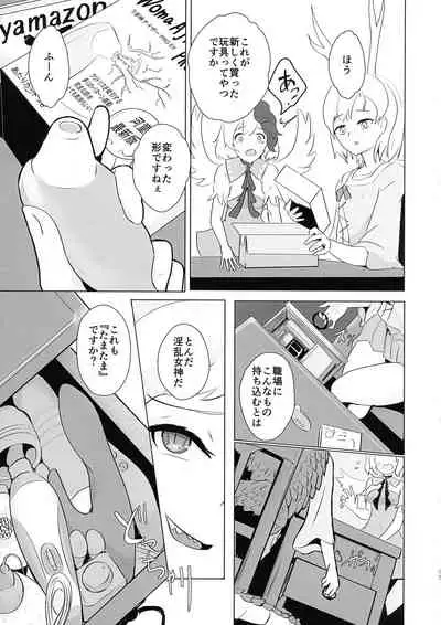 Seraphic Yamitsuki Chicken