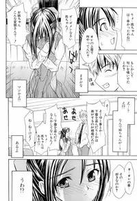 [Wakana Hanabi] Hatsukoi to Fellatio to Seiin