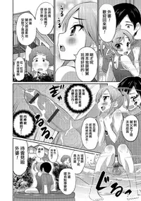 [Hanamaki Kaeru] Ouchi de Pool (Otokonoko HEAVEN Vol. 23) [Chinese] [夜願漢化] [Digital]