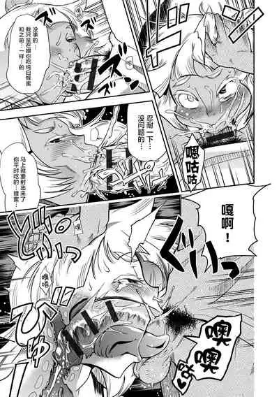 Yamato grande Ch. 1-4