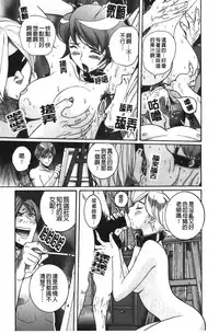 [Kojima Miu] Tokubetsu Shinsatsushitsu 4 [Chinese]