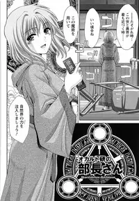 [Asakura Mitsuru] Momoero Bitch