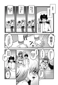 (C93) [Misaki Teishoku. (Misaki Kaho.)] Yakimochi Ooi to Renjun to (Kantai Collection -KanColle-) [Chinese] [脸肿汉化组]