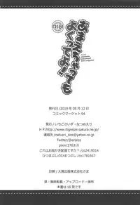 (C94) [Ichigosize (Natsume Eri)] Amaechattemo Yokutteyo! (Fate/Grand Order)