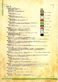 (C85) [KI-SofTWarE (Erect Sawaru, Kemigawa Mondo, Denki Shougun etc)] CrossinG KnighTMarE ThE SacreD BooK