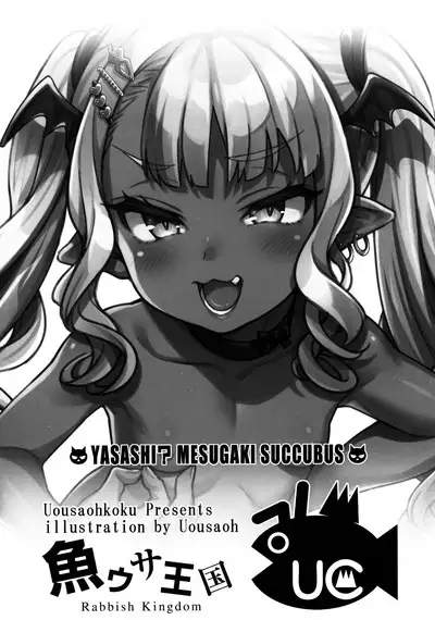 (COMIC1☆22) [Uousaohkoku (Uousaoh)] Yasashii? Mesugaki Succubus | A Kind(?) Cheeky Succubus Brat [English] [The Blavatsky Project]