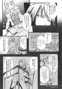 COMIC Shitsurakuten 2009-04 (Incomplete)