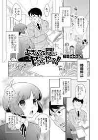 [Anthology] Otokonoko HEAVEN Vol. 19 [Digital]